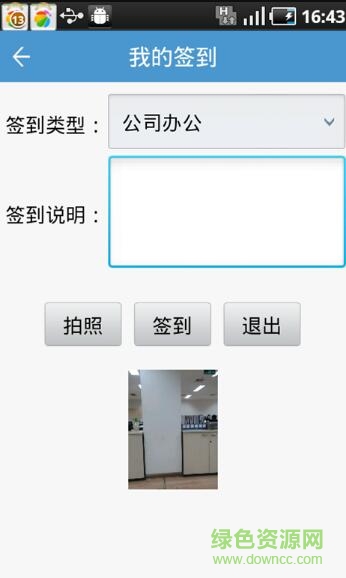 辽宁移动外勤管家手机版 v1.1.3 安卓版1