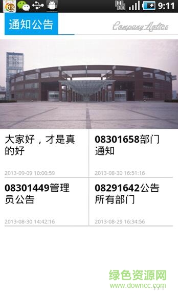 辽宁移动外勤管家手机版 v1.1.3 安卓版3