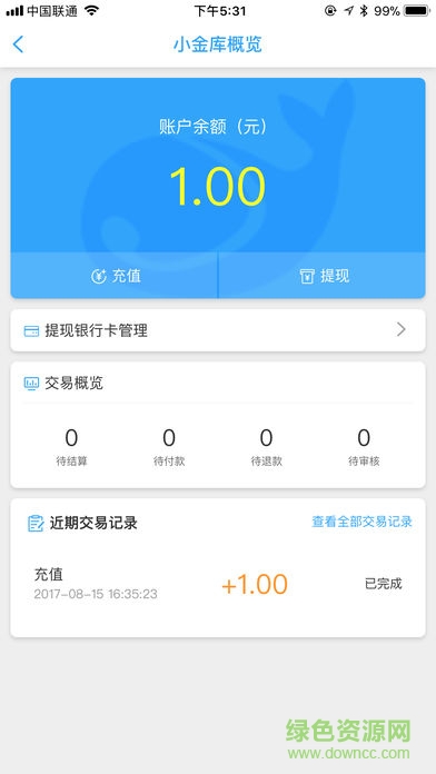 e冷链 v1.0.1 安卓版0