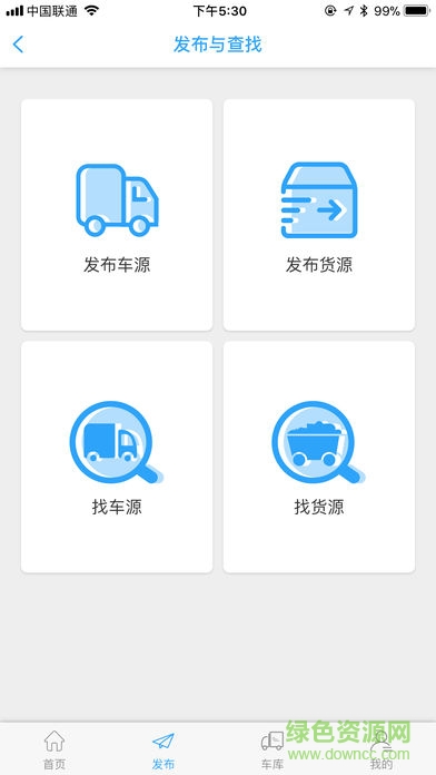 e冷链 v1.0.1 安卓版2