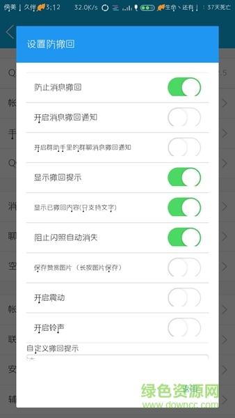 qqxposed最新版本 v2.9 安卓版1