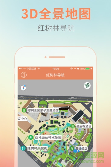 红树林导航手机版 v1.4.4 安卓最新版0
