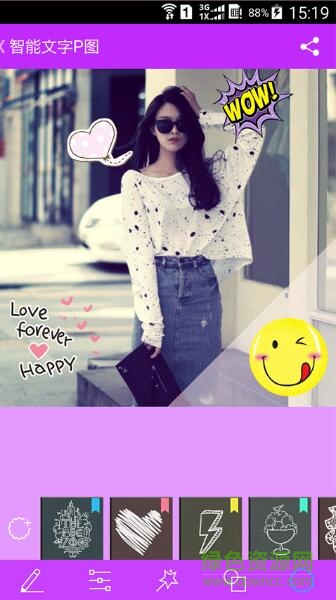 font beauty智能文字p图免费版 v7.2.9.2 安卓版3