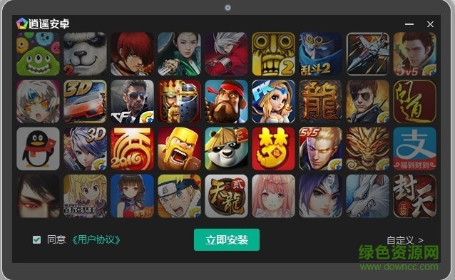 逍遥安卓体感模拟器 v3.0.0.0 官方最新版2