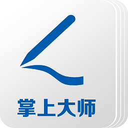 太平洋计划书掌上大师系统