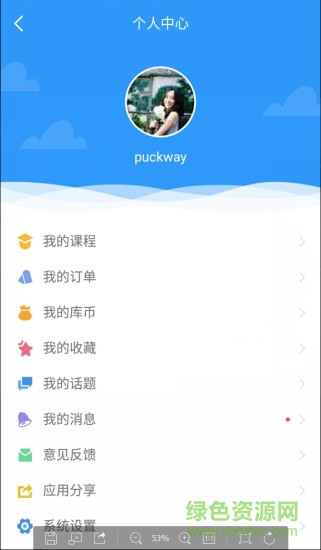 中医考研手机版 v1.0.0 安卓版0