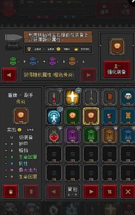 迷你地下城2作弊刷金币 v1.1.7 安卓版2