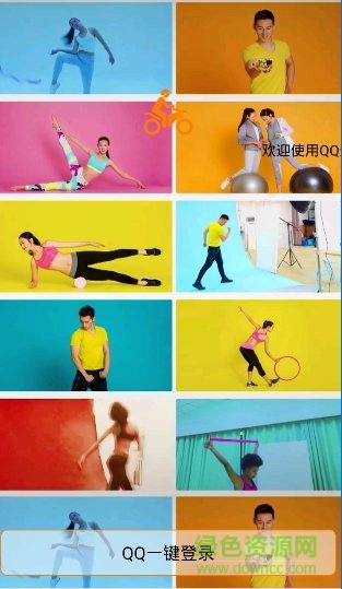 运动宝7.0至尊版 v7.0 安卓版0