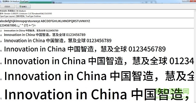 思源黑体cn medium-中(西方) 0
