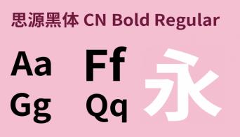 sourcehansanscn bold字体 sourcehansanscn bold