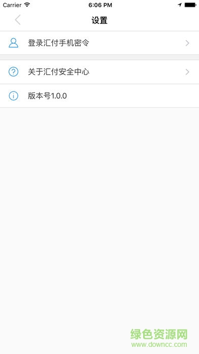 汇付安全中心手机安全密令 v1.0.6 安卓版2