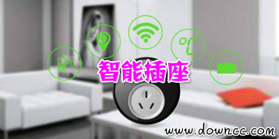 智能插座app有哪些?安卓智能插座app下载-手机控制智能插座