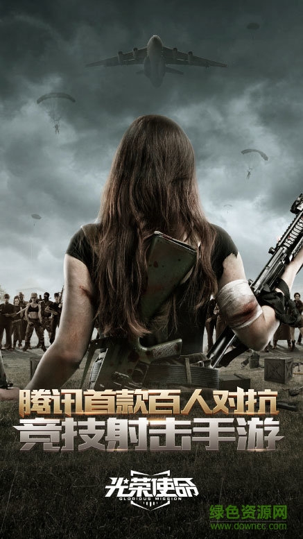 光荣使命使命行动测试服 v1.0.27 安卓版2