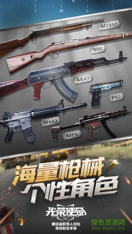 光荣使命使命行动测试服 v1.0.27 安卓版0