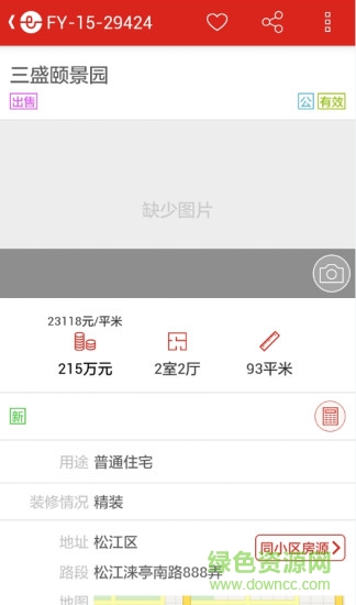 中环经纪人助手 v1.0.1 安卓版0