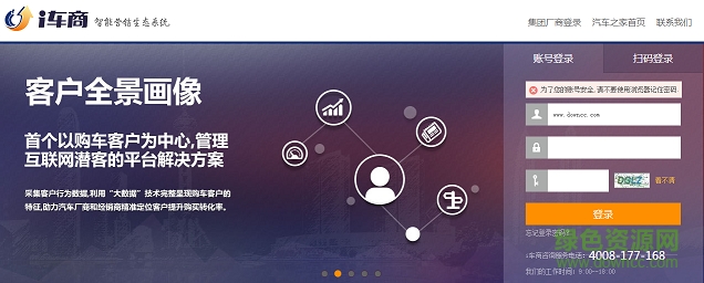 i车商智能营销生态系统 v5.0.6 安卓版0