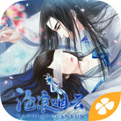 沧浪烟云内购版