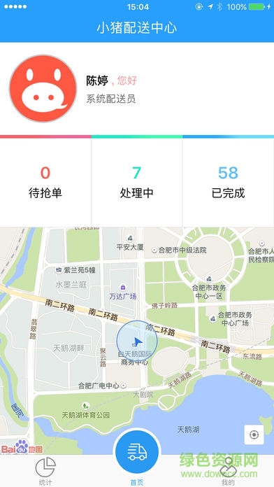 小猪配送中心 v2.1.0 安卓版0