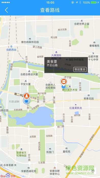 小猪配送中心 v2.1.0 安卓版3
