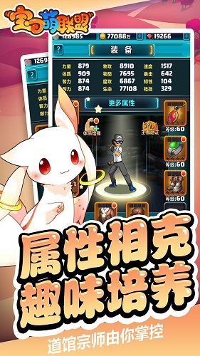 宝可萌联盟 v1.01 安卓版1