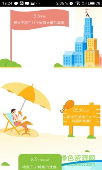 柚橙跑步机器人 v1.1.2.12.1 安卓版0