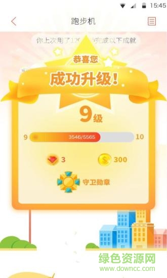 柚橙跑步机器人 v1.1.2.12.1 安卓版2