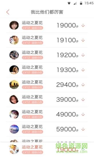 柚橙跑步机器人 v1.1.2.12.1 安卓版1