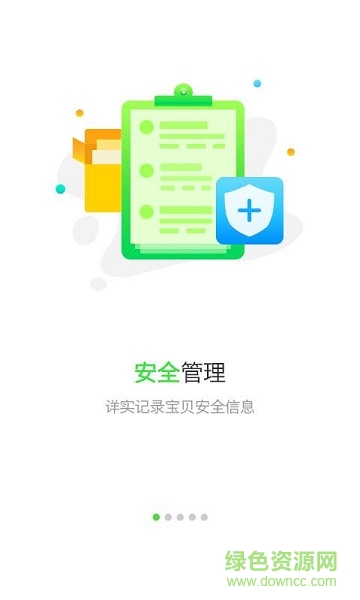 考拉贝贝手机版 v2.5.10 安卓版0