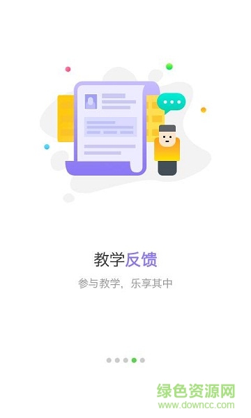 考拉贝贝手机版 v2.5.10 安卓版3