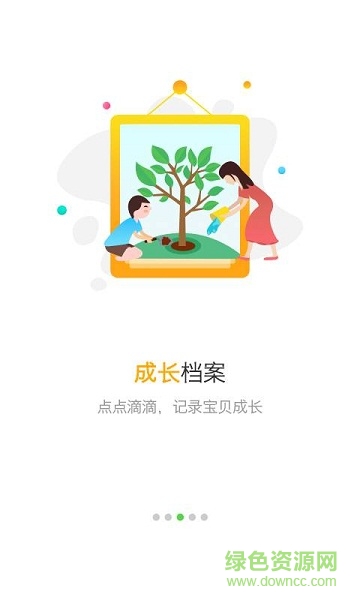 考拉贝贝手机版 v2.5.10 安卓版2