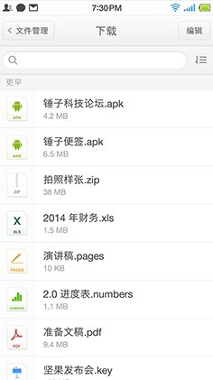 锤子手机HandShaker 传输服务 v1.0.77 官方安卓版2