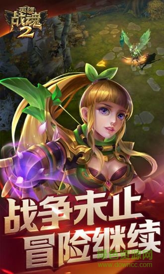 英雄战魂2变态版 v1.01.04 安卓版0