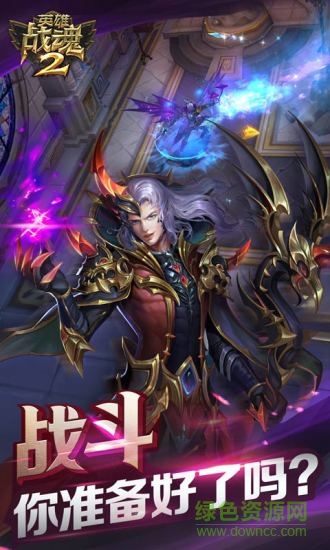 英雄战魂2手游小米版 v1.01.04 安卓版4