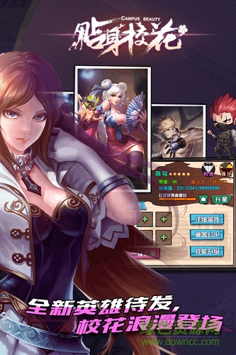 九游贴身校花手游 v1.0 安卓版2