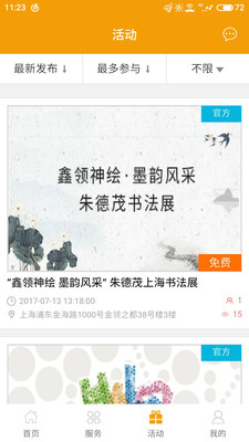 一见倾鑫 v1.1.5 安卓版0