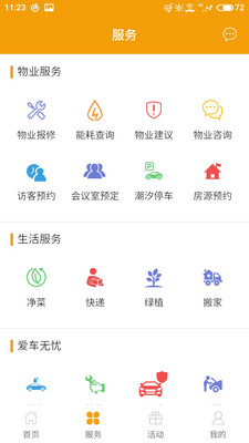 一见倾鑫 v1.1.5 安卓版1