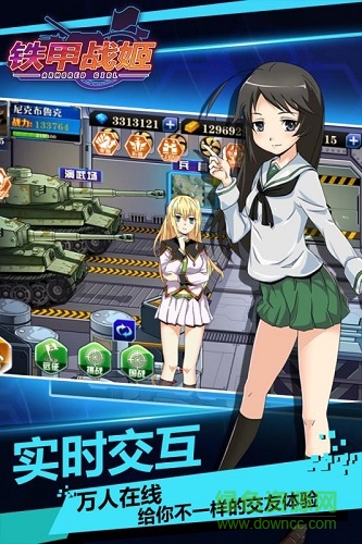 铁甲战姬九游版 3.0 安卓版0