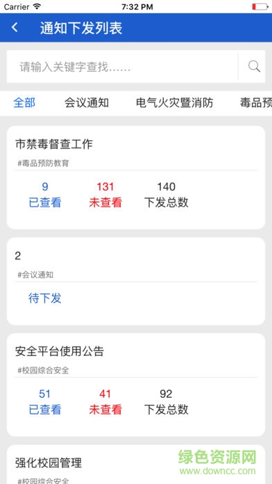 云教安保app苹果版 v0.95 iphone版3