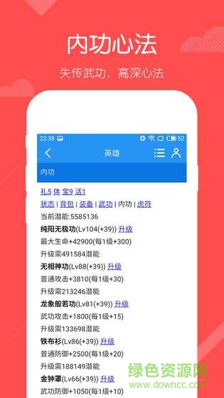 家园游戏英雄ol v1.00 安卓版1