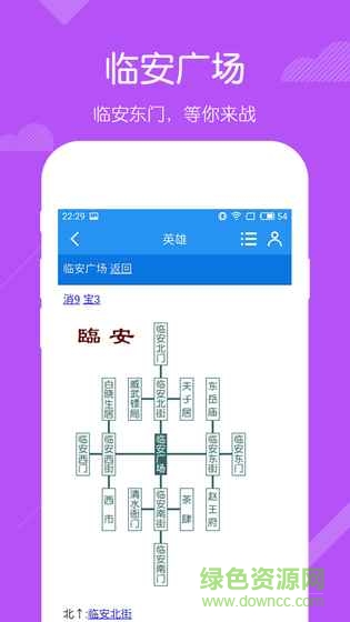家园游戏英雄ol v1.00 安卓版0