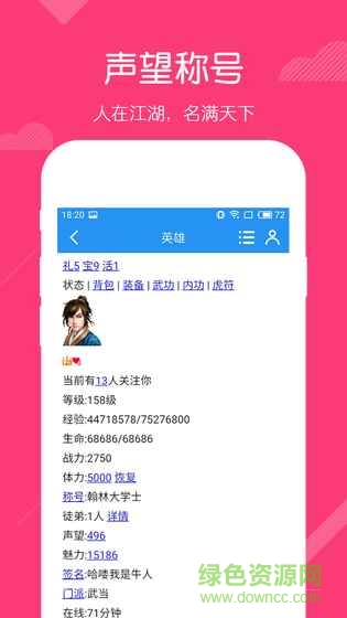 家园游戏英雄ol v1.00 安卓版2