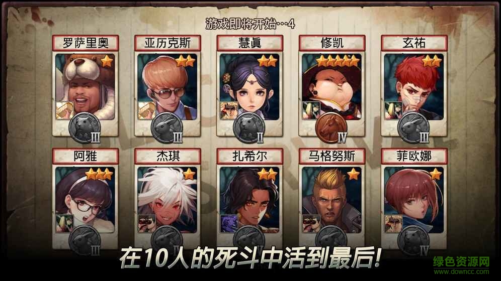 二十二禁区手游 v1.0.0 安卓版3