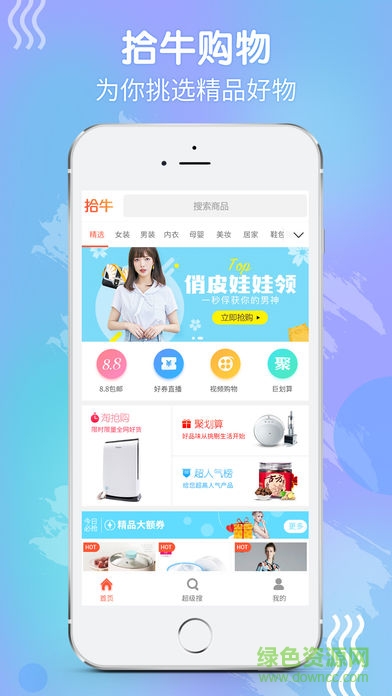 拾牛软件 v1.2 安卓版1