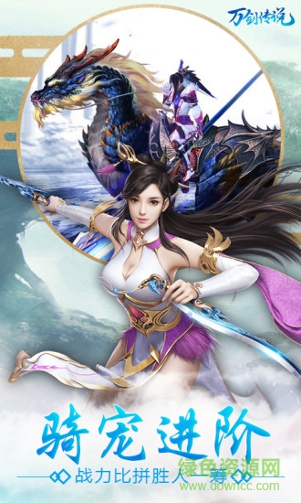 万剑传说果玩版 v1.0.1 安卓版2