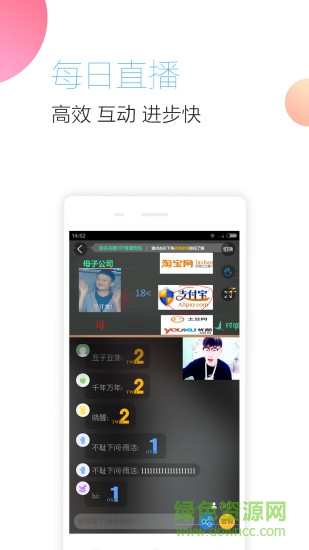 初级会计职称随身学官方版 v5.1.5.1 最新pc版0