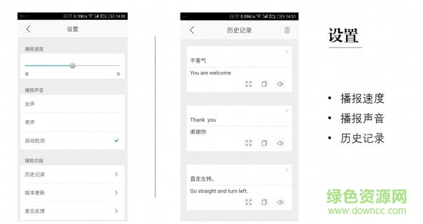 金立翻译语音版 v2.0.1001 安卓最新版2