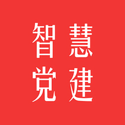 陕西广电智慧党建