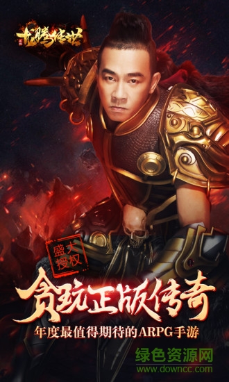 550 (7).jpg 龙腾传世变态版