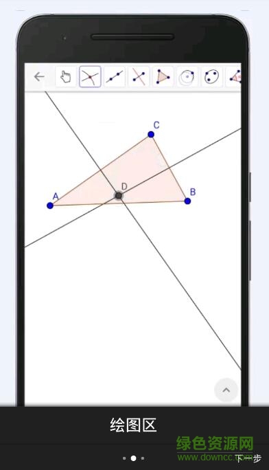 geogebra中文 geogebra中文