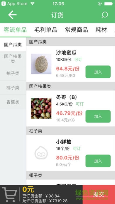 全果通app 全果通app